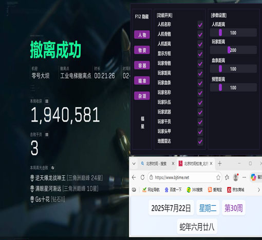 平板按键辅助器三角洲软件效果
